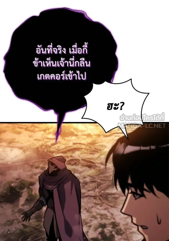 Hiding the logistics center in Apocalypse ตอนที่ 39 หน้า 167