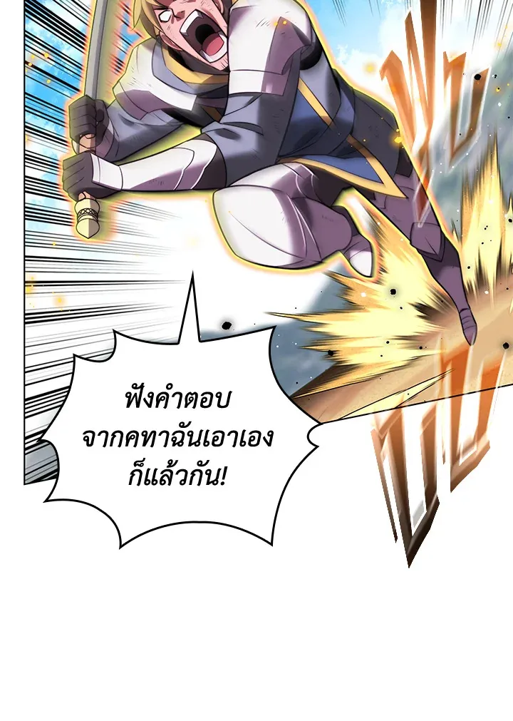 Overgeared ตอนที่ 171 หน้า 16