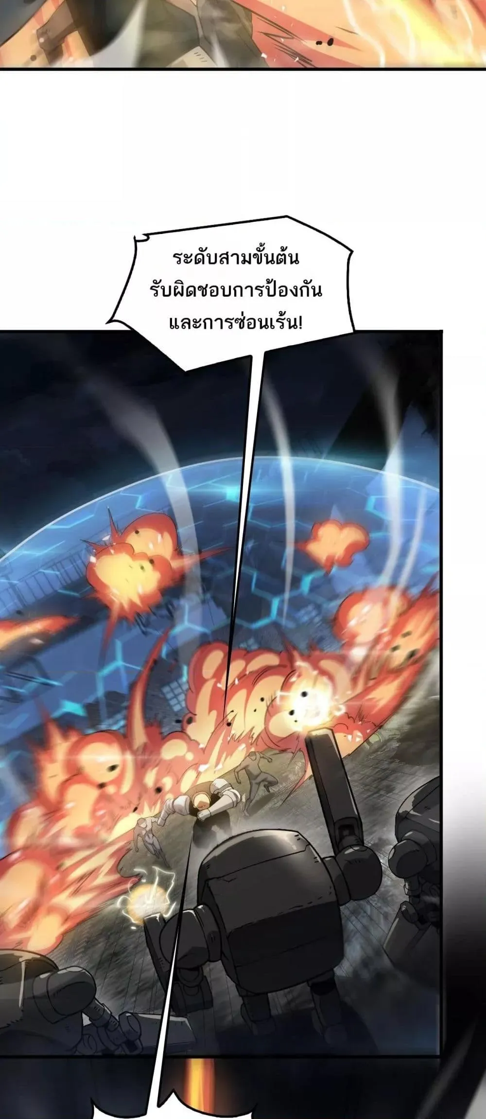 Doomsday Sword God ตอนที่ 51 หน้า 9