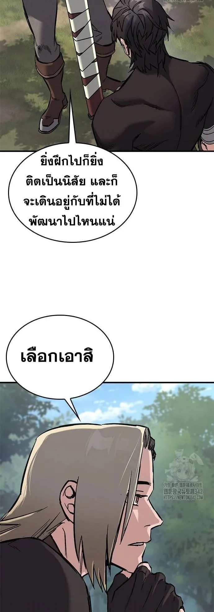 Eternally Regressing Knight ตอนที่ 16 หน้า 13