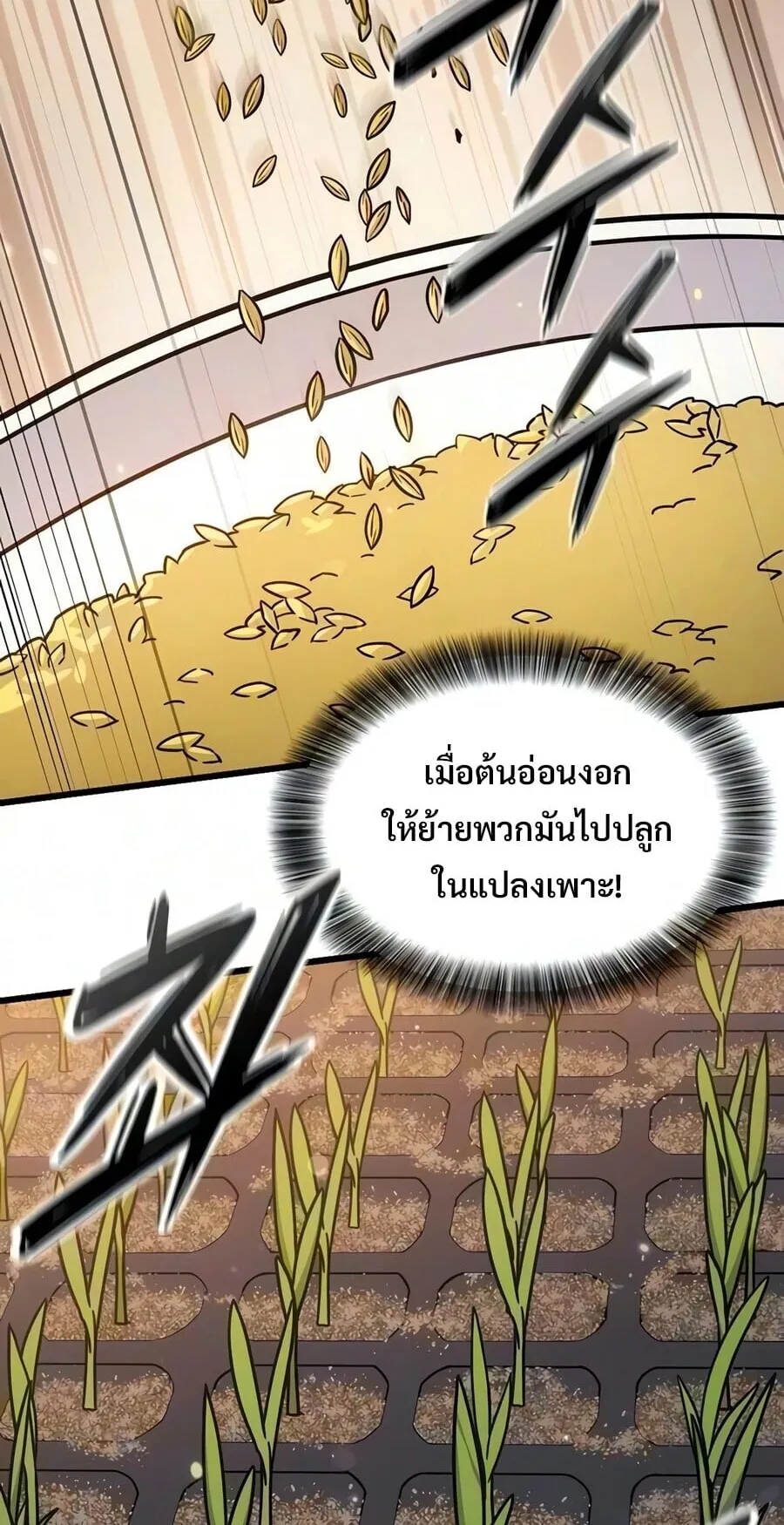 What a Bountiful Harvest, Demon Lord! ตอนที่ 68 หน้า 85