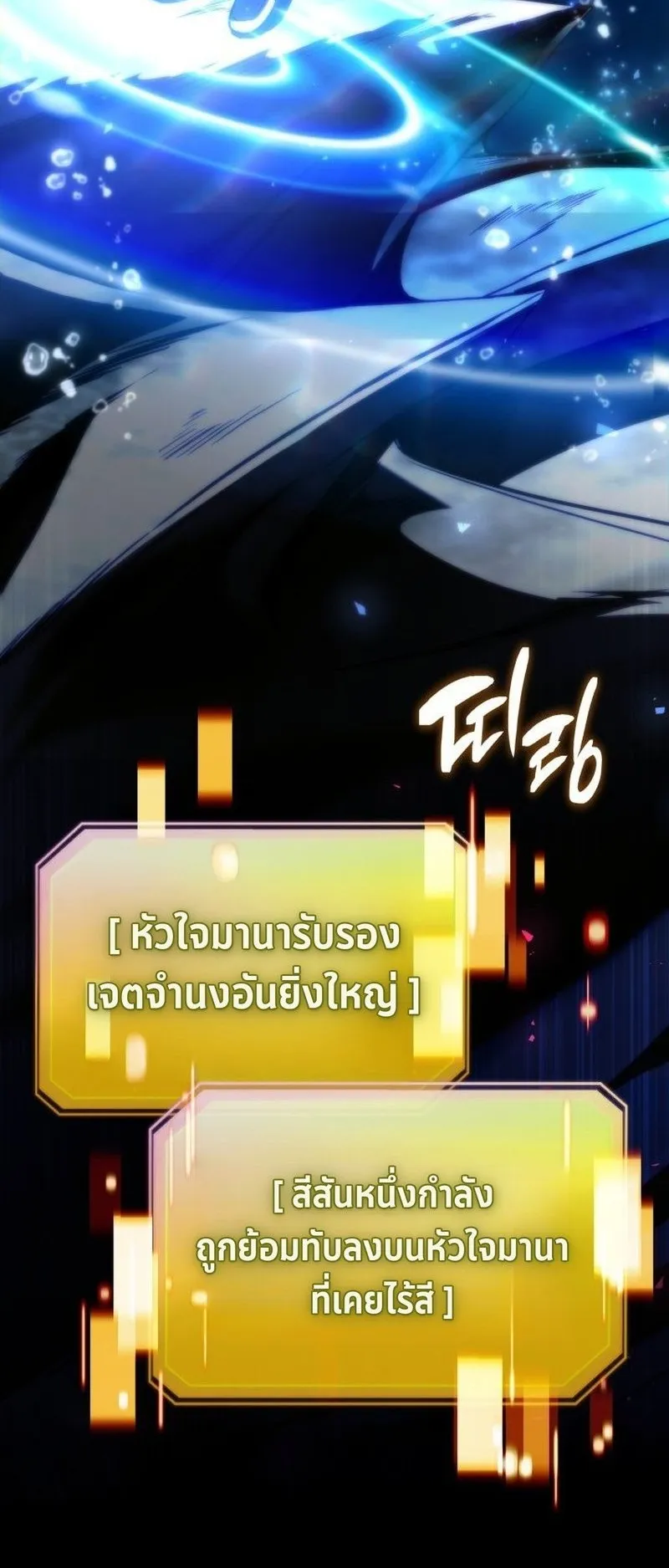 I Became The Rogue First Prince ตอนที่ 5 หน้า 112