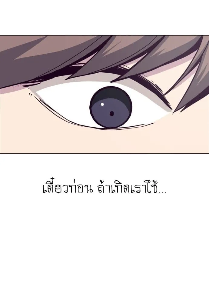The Boy of Death ตอนที่ 2 หน้า 45