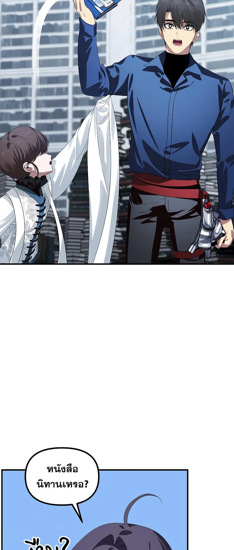 SSS-Class Suicide Hunter ตอนที่ 115 หน้า 27