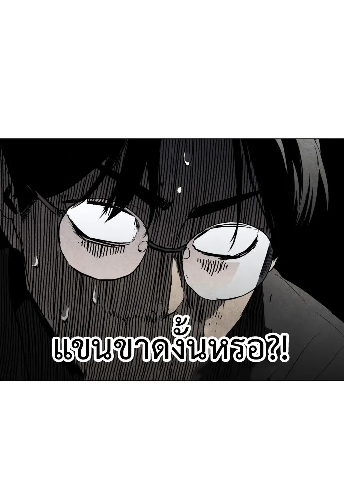 Fog land ตอนที่ 2 หน้า 53