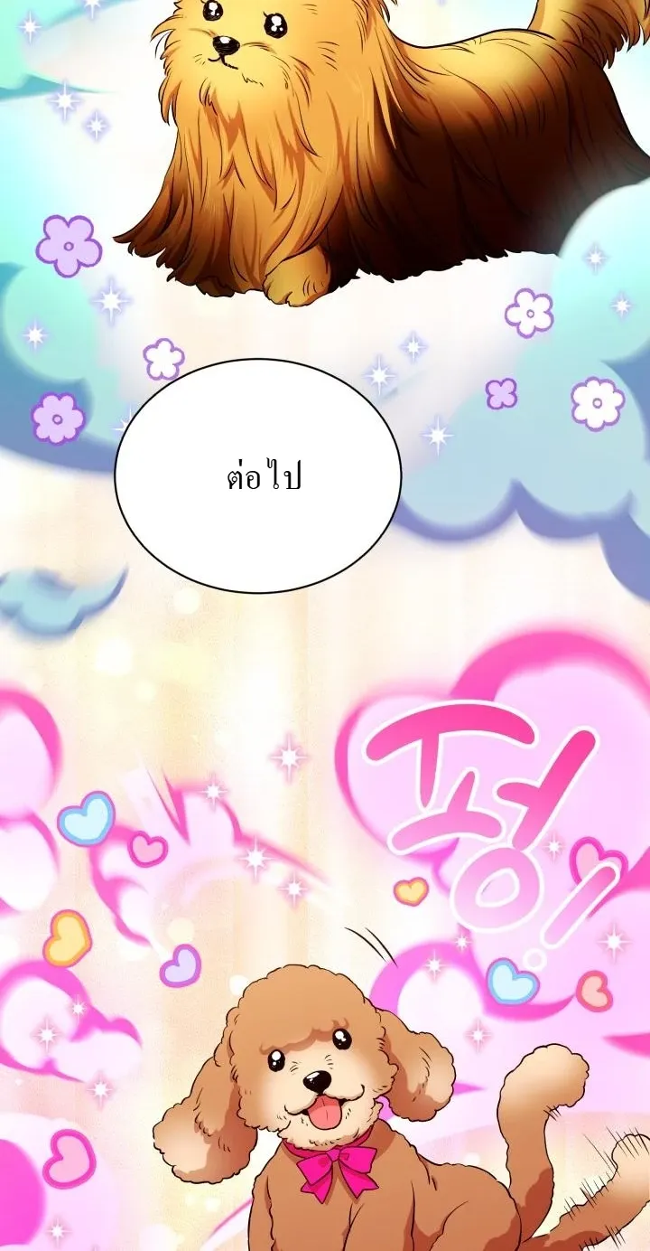 Even the Almighty Is a First-Time Dad ตอนที่ 9 หน้า 26
