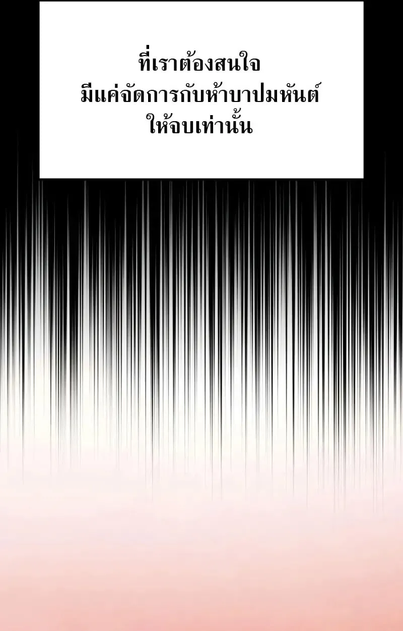 Raising Villains the Right Way ตอนที่ 2 หน้า 131