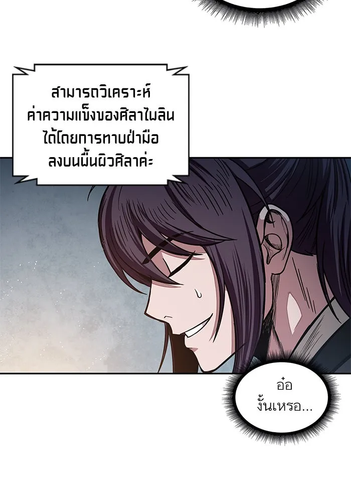 Nano Machine Chapter 28 หน้า 14