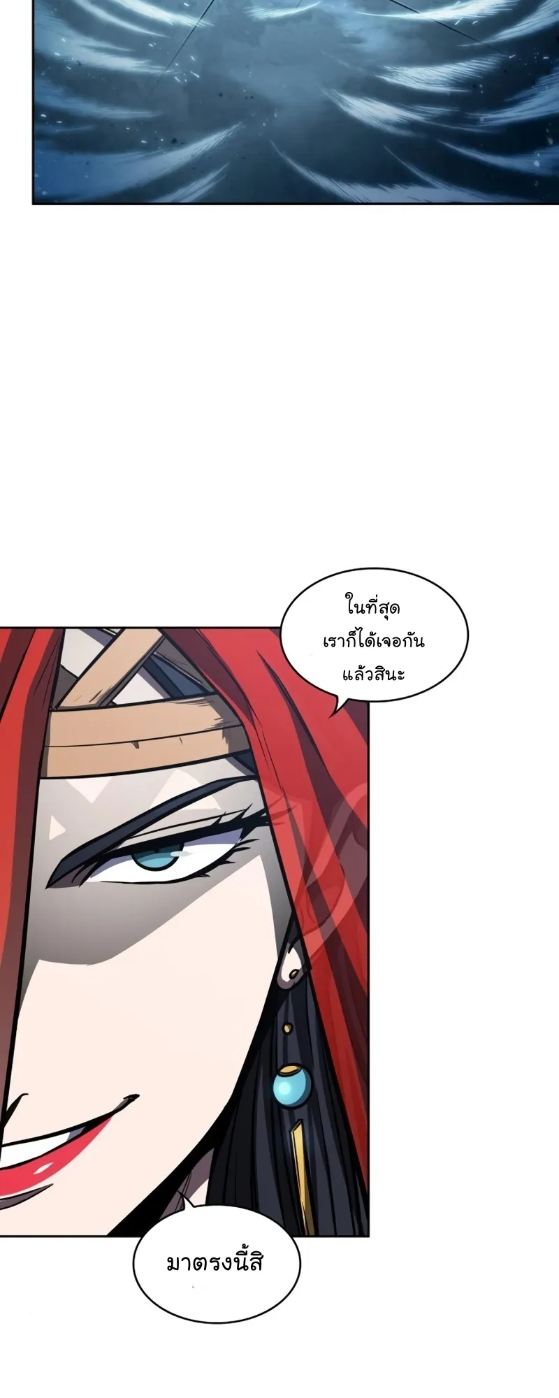 Nano Machine Chapter 92 หน้า 44