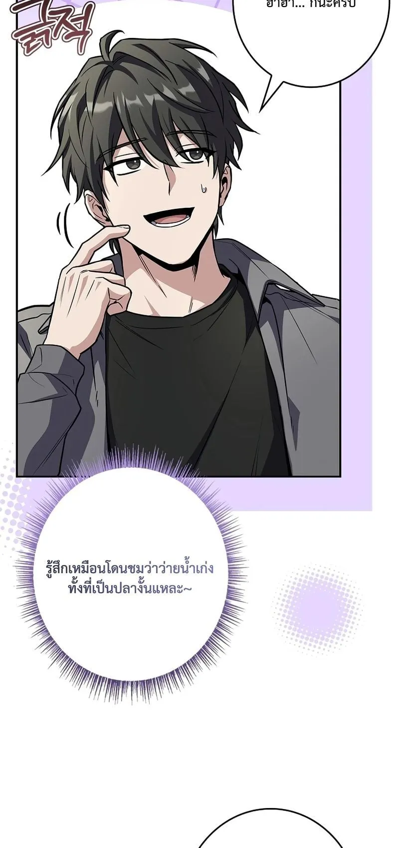 Only I Have an EX-Grade Summon ตอนที่ 8 หน้า 51