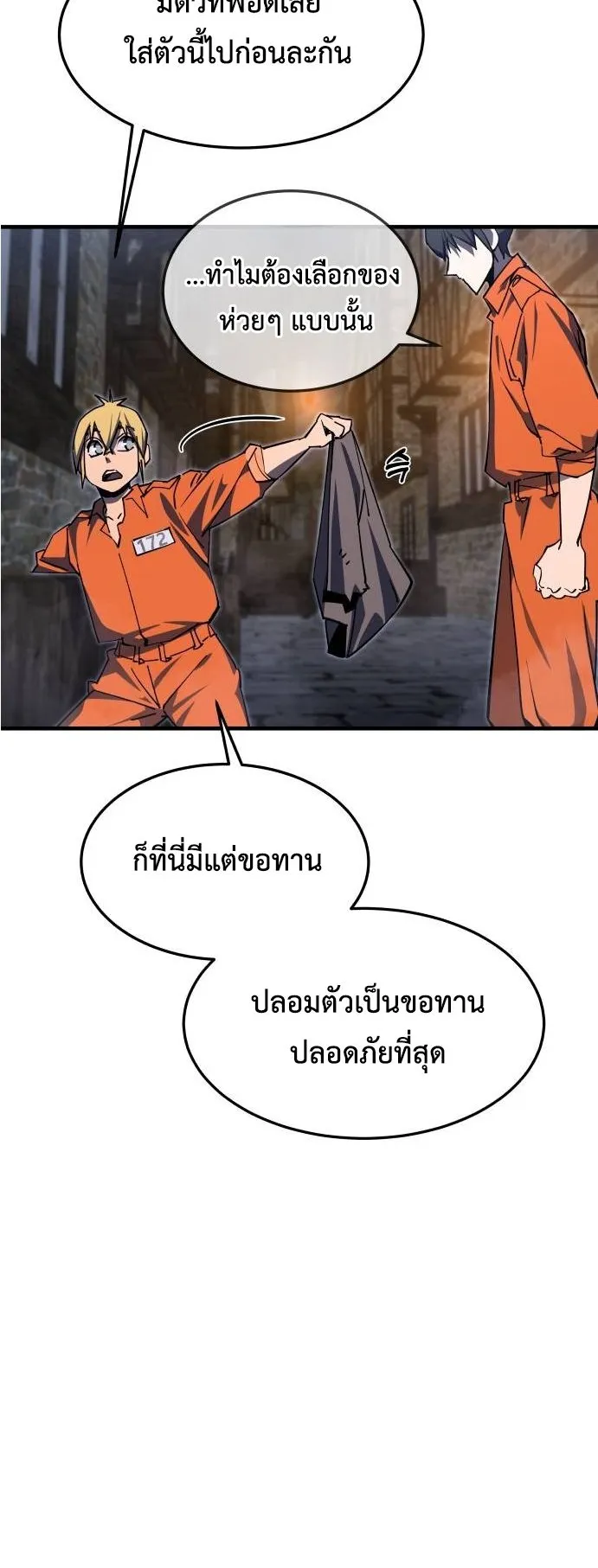 The Genius Mage Who Uses His Fists ตอนที่ 5 หน้า 113