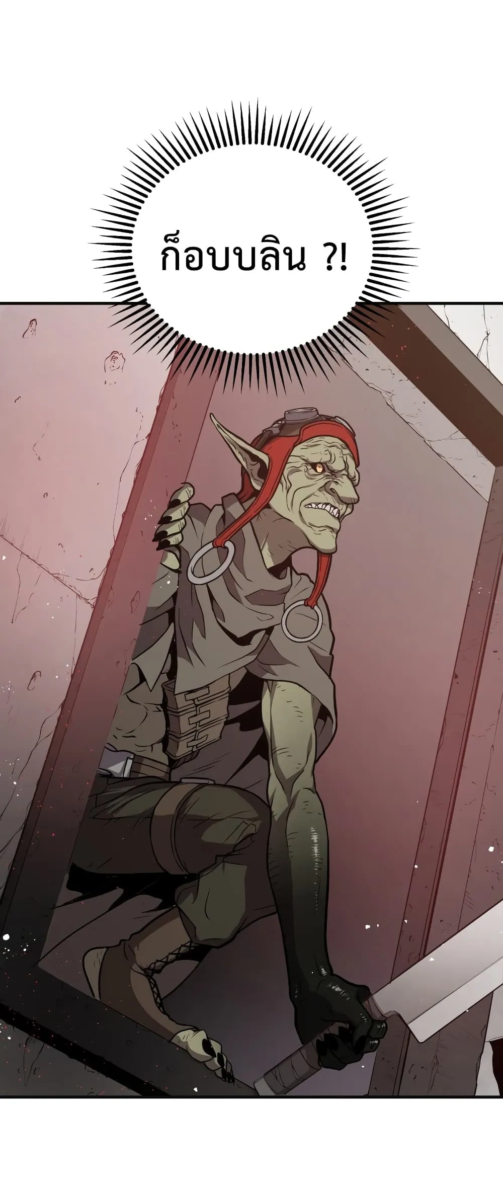 Hoarding in Hell ตอนที่ 3 หน้า 35