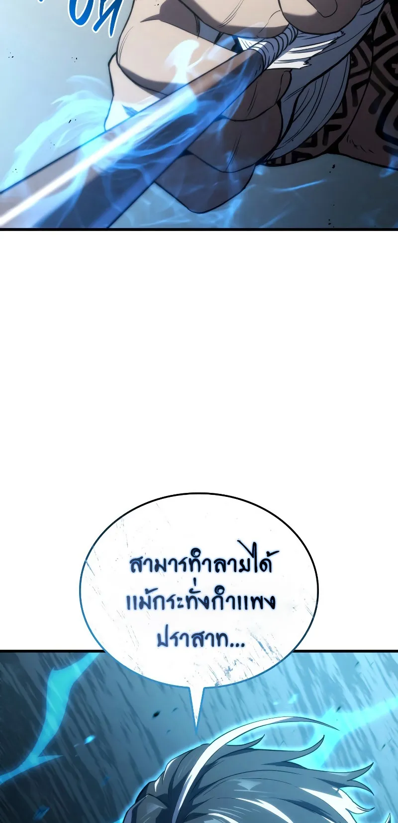 Revenge of the Iron-Blooded Sword Hound ตอนที่ 36 หน้า 62