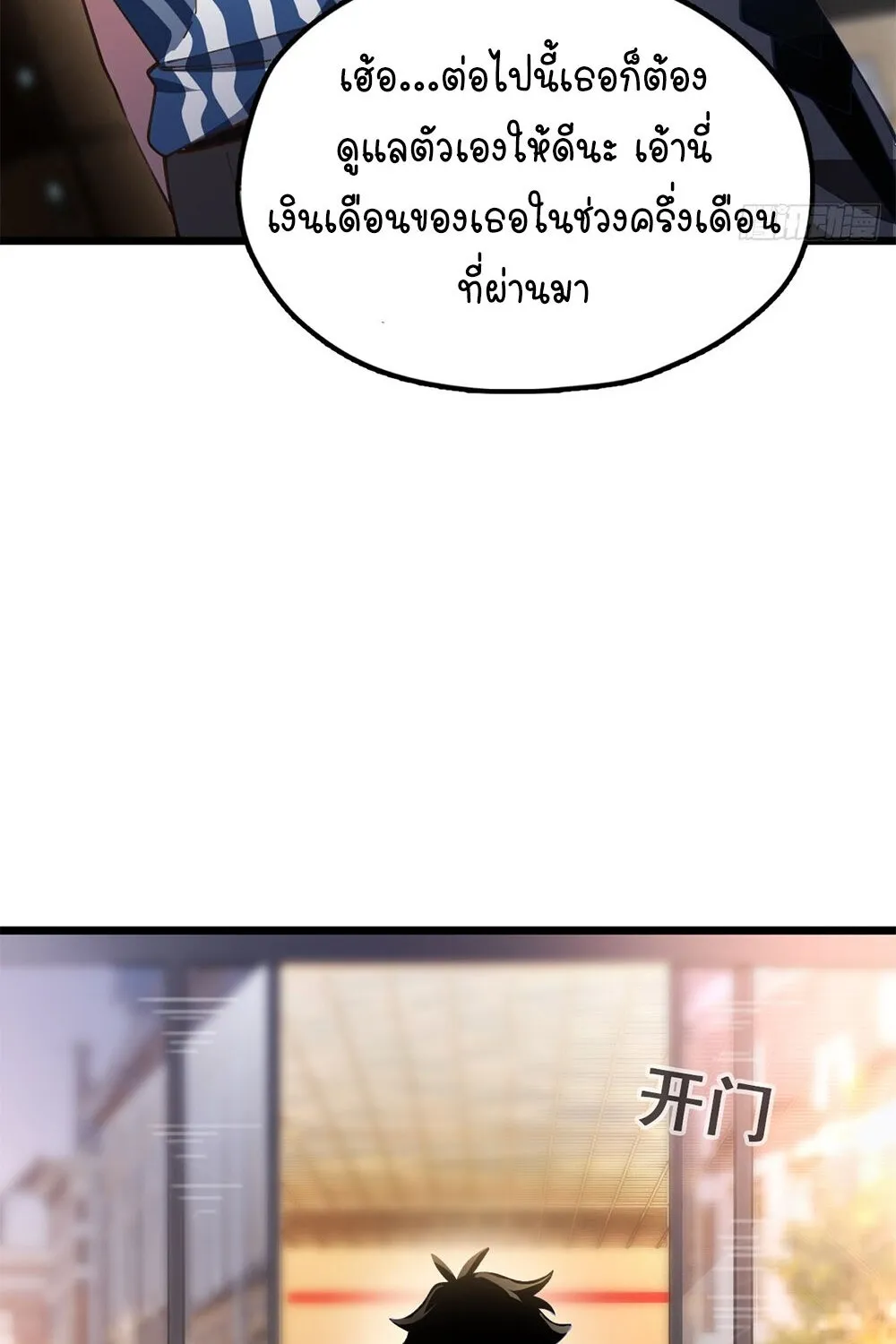 Goddess Evolution ตอนที่ 1 หน้า 32
