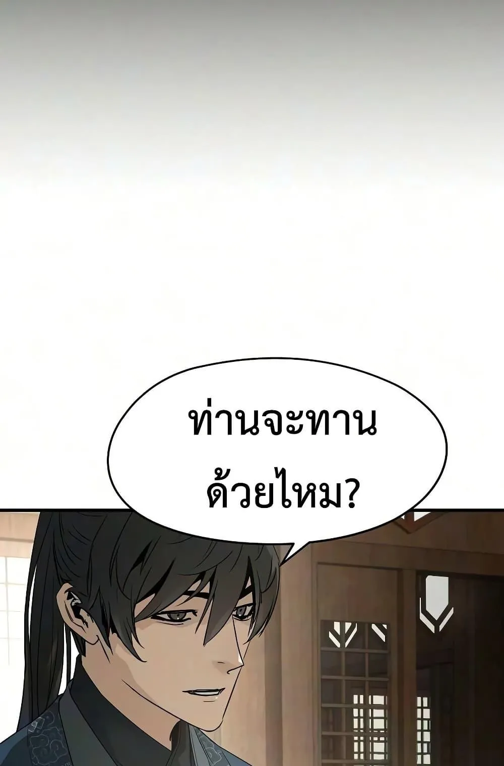 Absolute Regression ตอนที่ 105 หน้า 26
