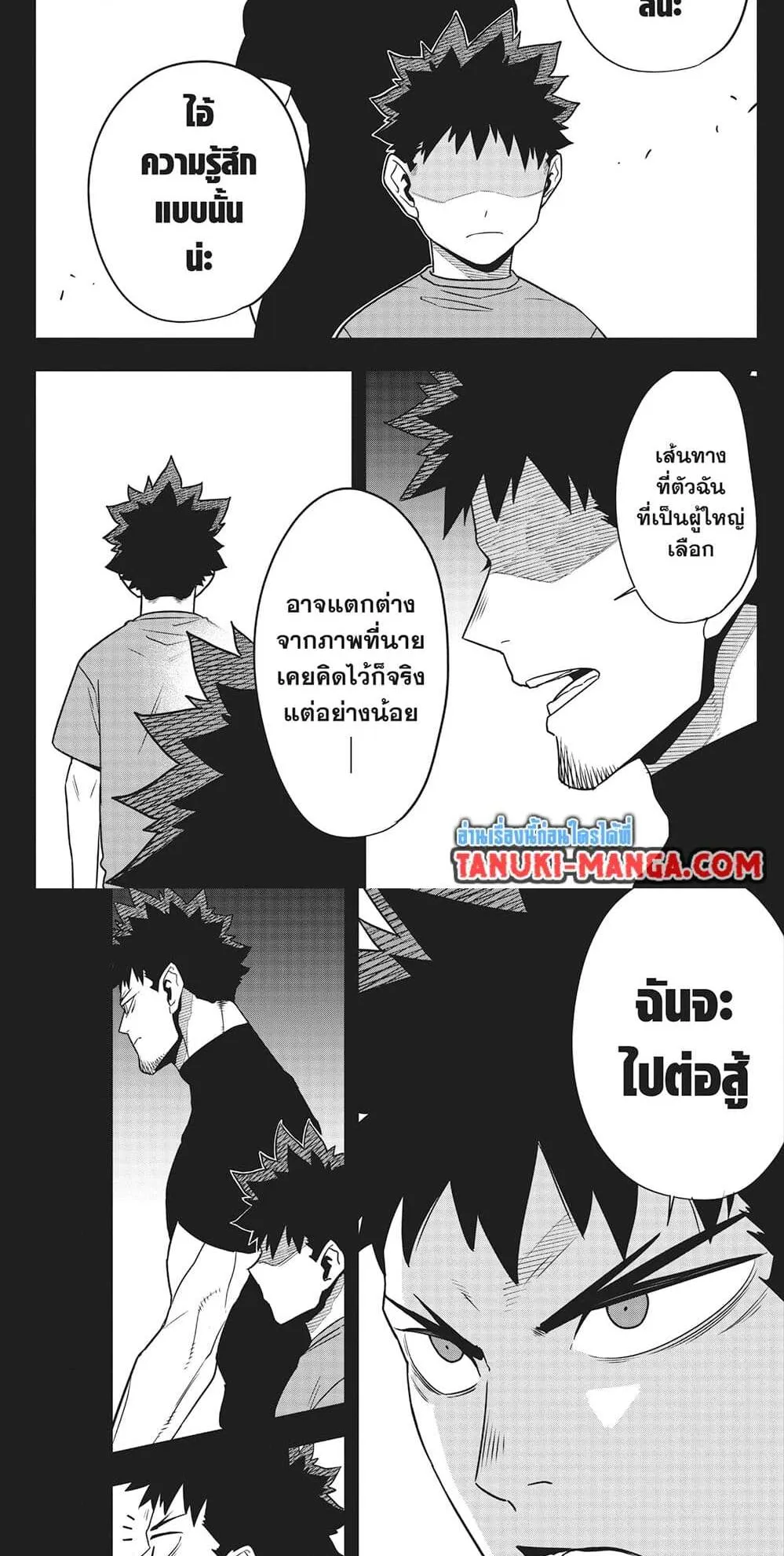 Kaiju no.8 ไคจูหมายเลข 8 ตอนที่ 120 หน้า 11