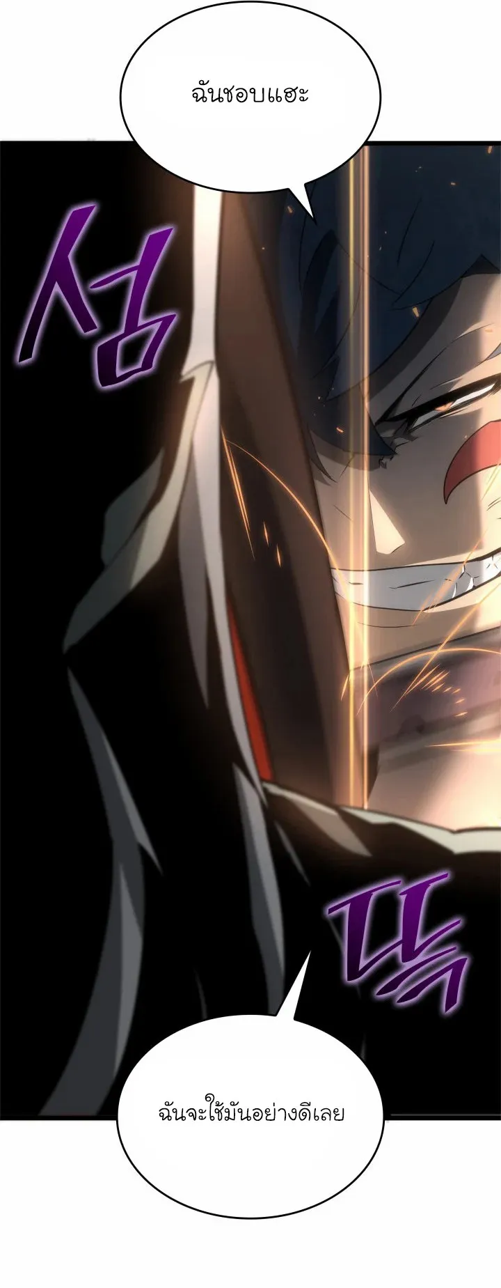 Return of the SSS-Class Ranker ตอนที่ 9 หน้า 32