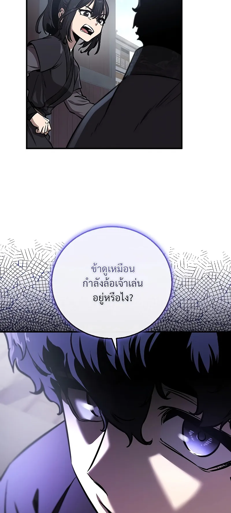Childhood Friend of the Zenith ตอนที่ 8 หน้า 60