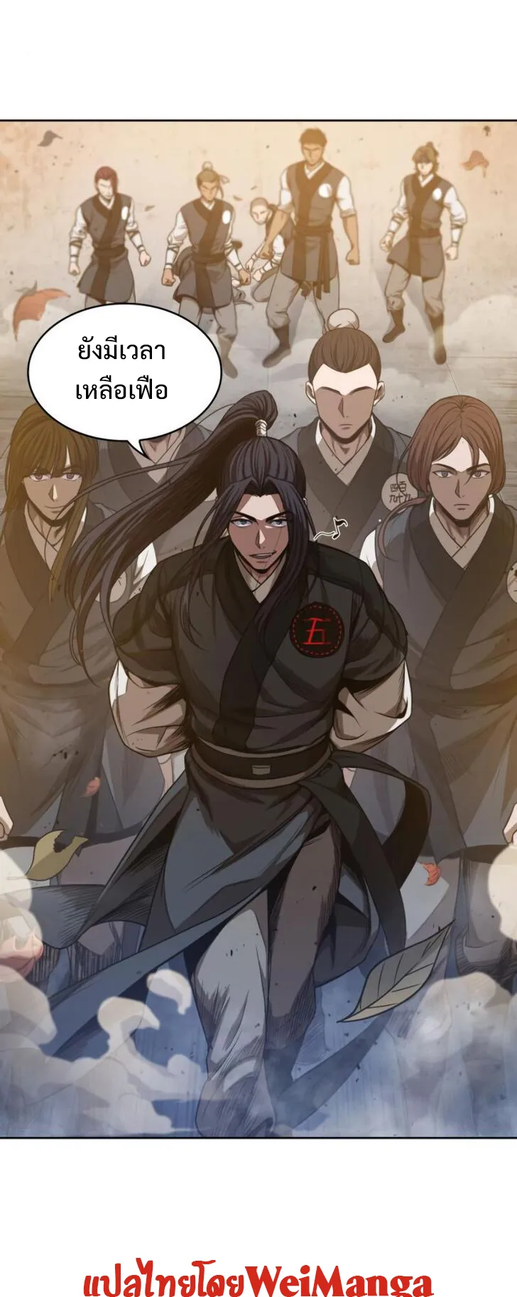 Nano Machine Chapter 49 หน้า 6