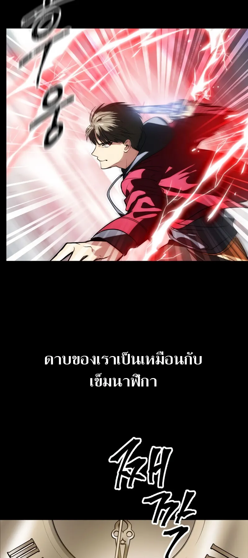 SSS-Class Suicide Hunter ตอนที่ 34 หน้า 39