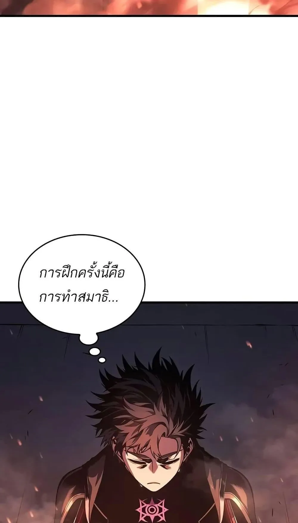 Bad Born Blood ตอนที่ 11 หน้า 4