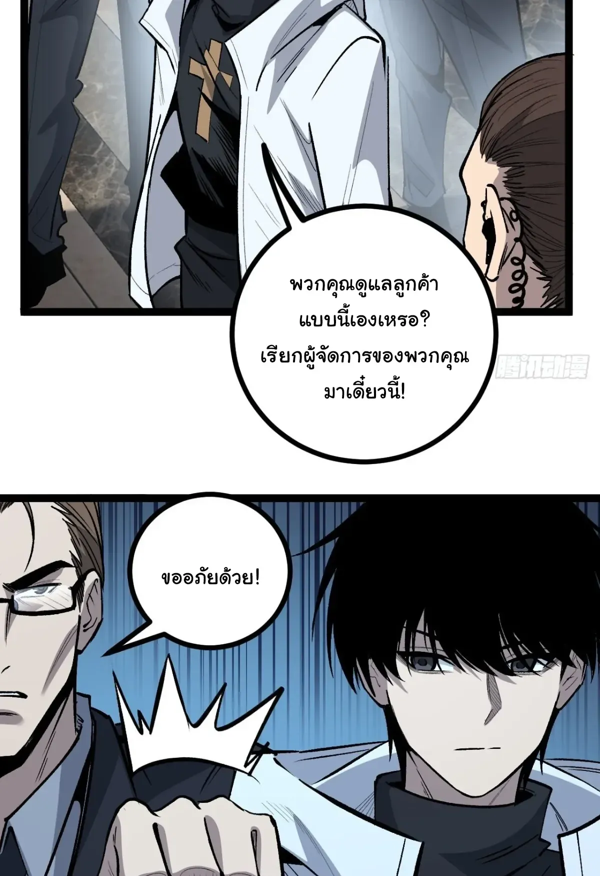 My Healing Skill Can Copy Anything, so I Conquered the Abyss ตอนที่ 12 หน้า 12