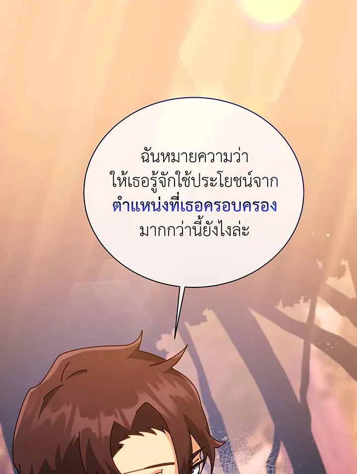 Necromancer Academy’s Genius Summoner Chapter 87 หน้า 58