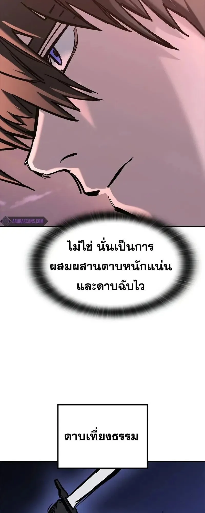 Eternally Regressing Knight ตอนที่ 24 หน้า 19