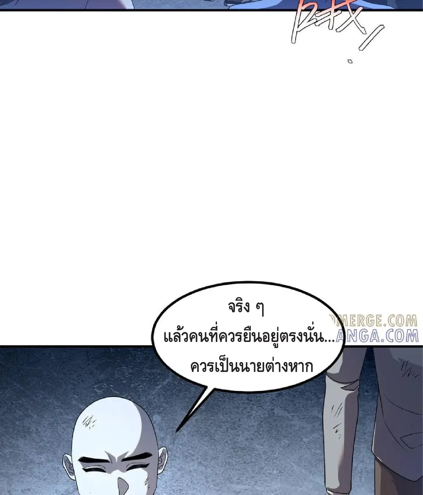 Awakening the Purple Thunder at the Beginning ตอนที่ 9 หน้า 45