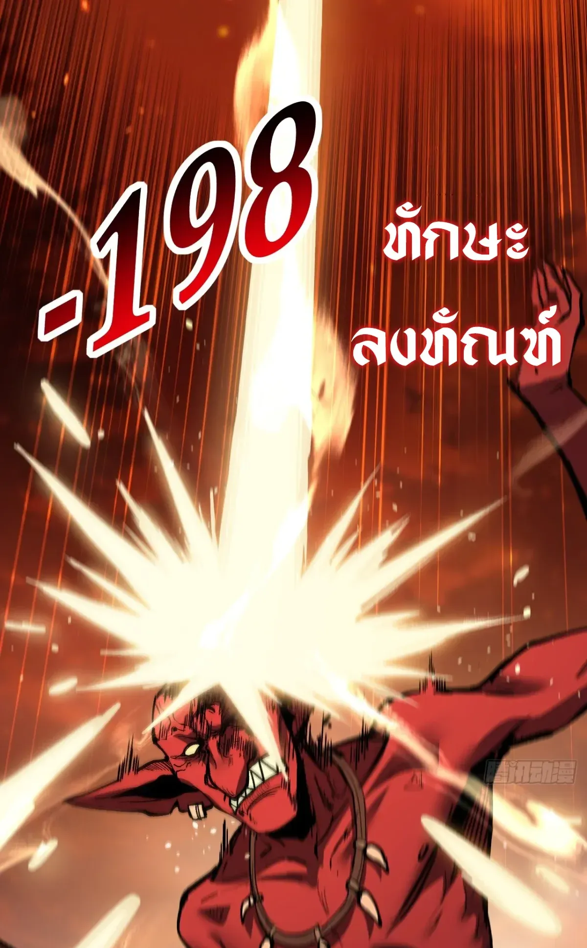 My Healing Skill Can Copy Anything, so I Conquered the Abyss ตอนที่ 8 หน้า 18