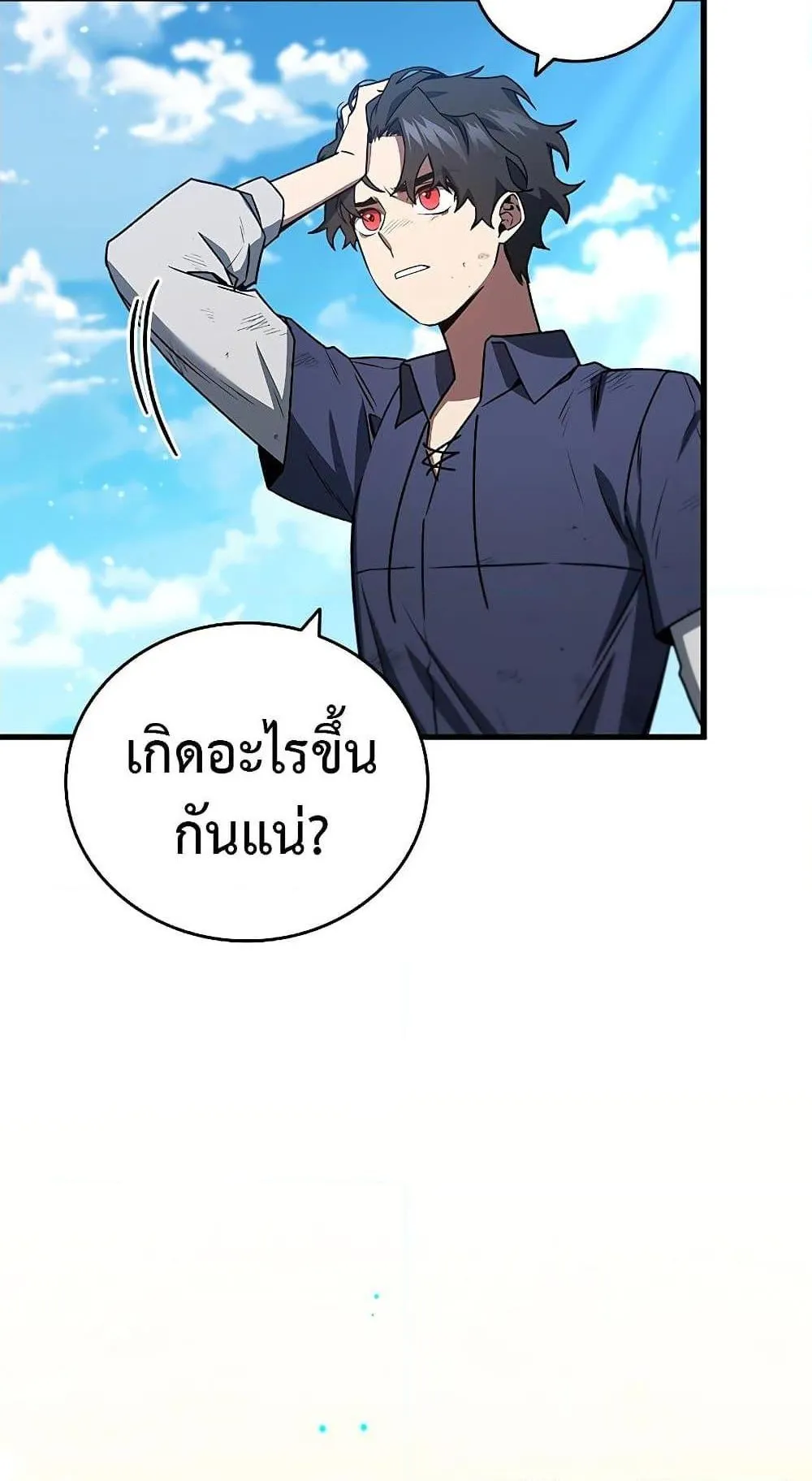 Dragon-Devouring Mage ตอนที่ 11 หน้า 33