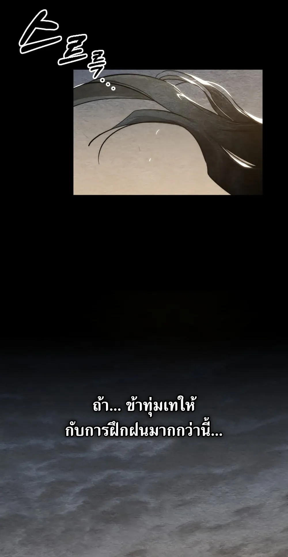 Return of the Flowery Mountain Sect ตอนที่ 1 หน้า 65