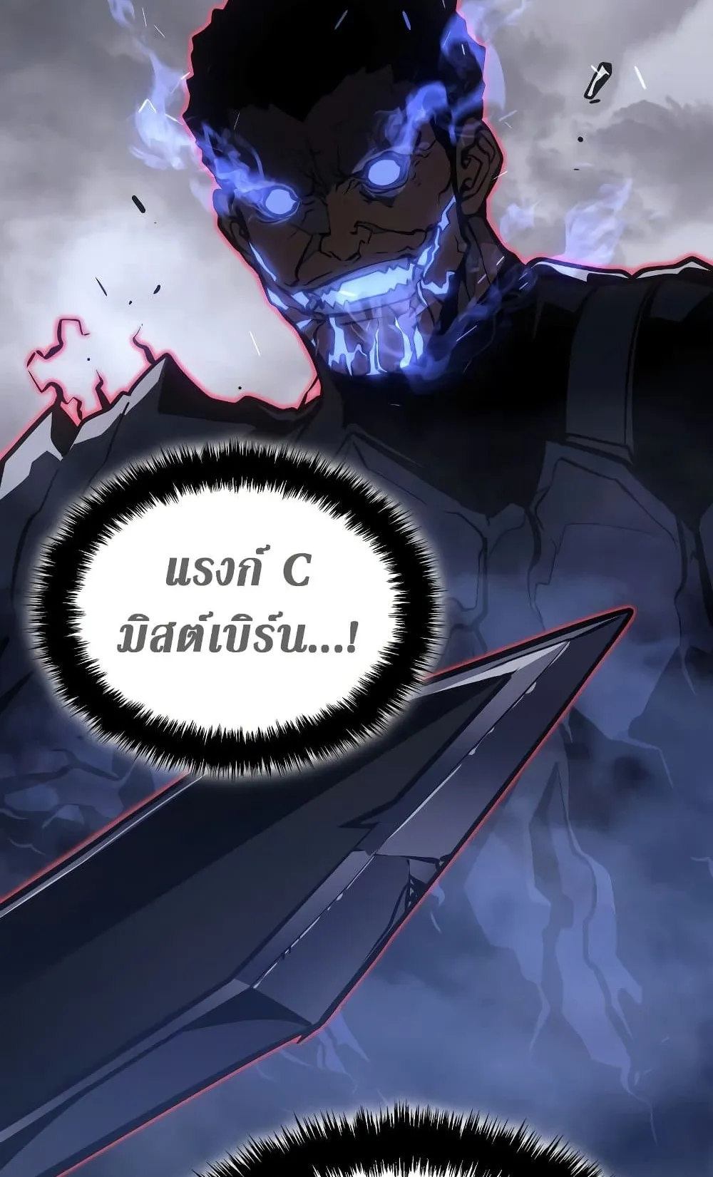 Solo Leveling: Ragnarok ตอนที่ 3 หน้า 19