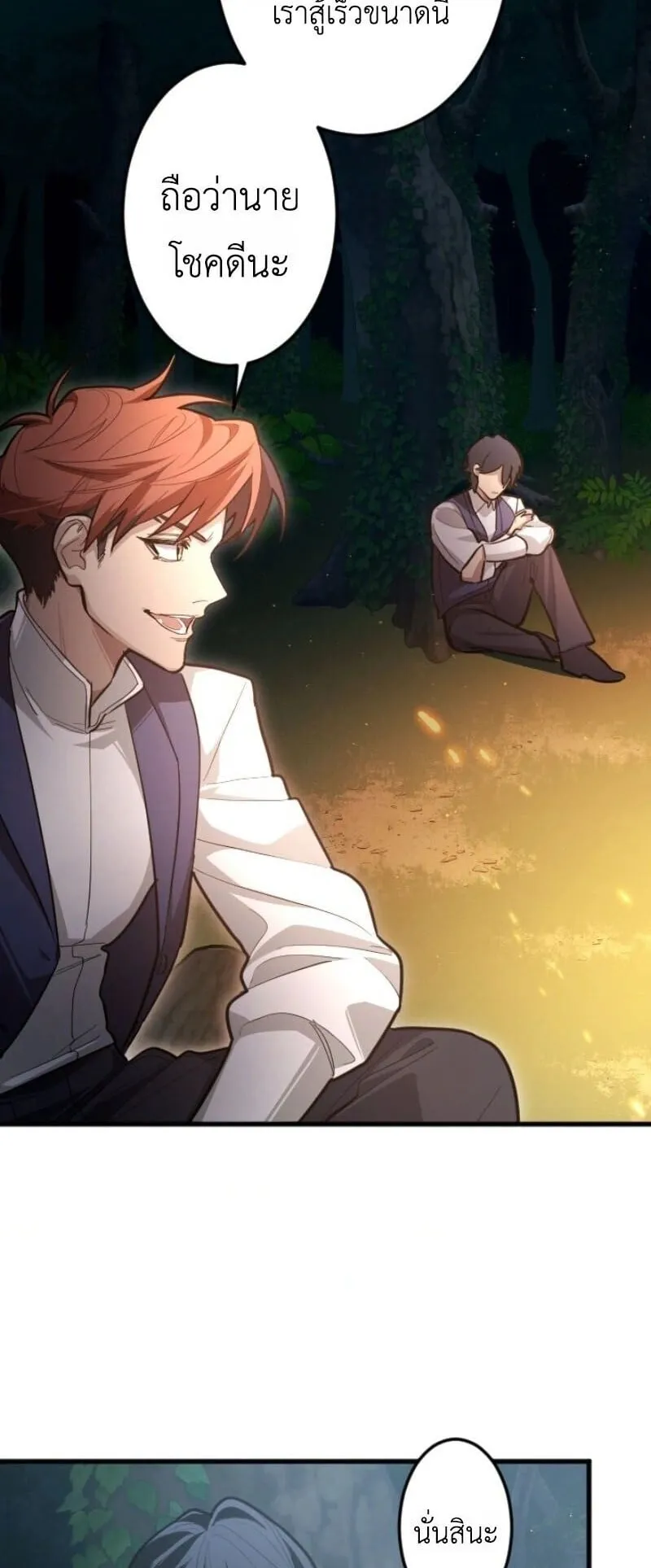 The Magic Theory of the Regressed Sword Saint ตอนที่ 13 หน้า 53