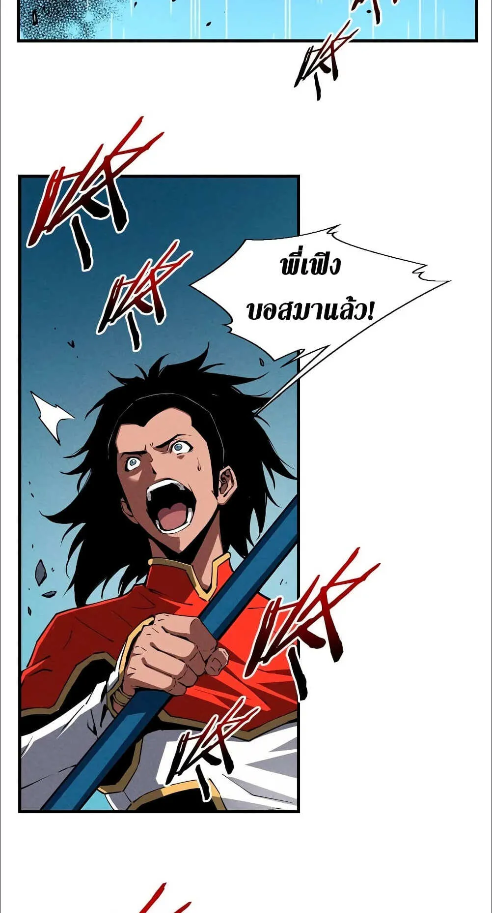 Reincarnation of the Strongest Sword God ตอนที่ 16 หน้า 31