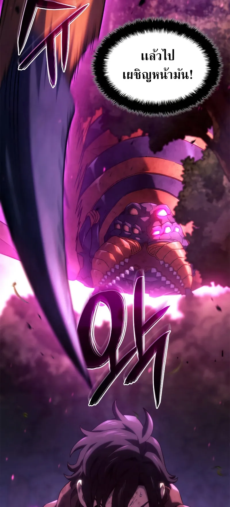 Revenge of the Iron-Blooded Sword Hound ตอนที่ 60 หน้า 58