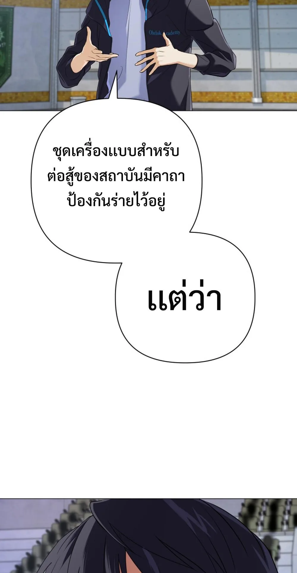 The Return of the Mythical Archmage ตอนที่ 7 หน้า 60