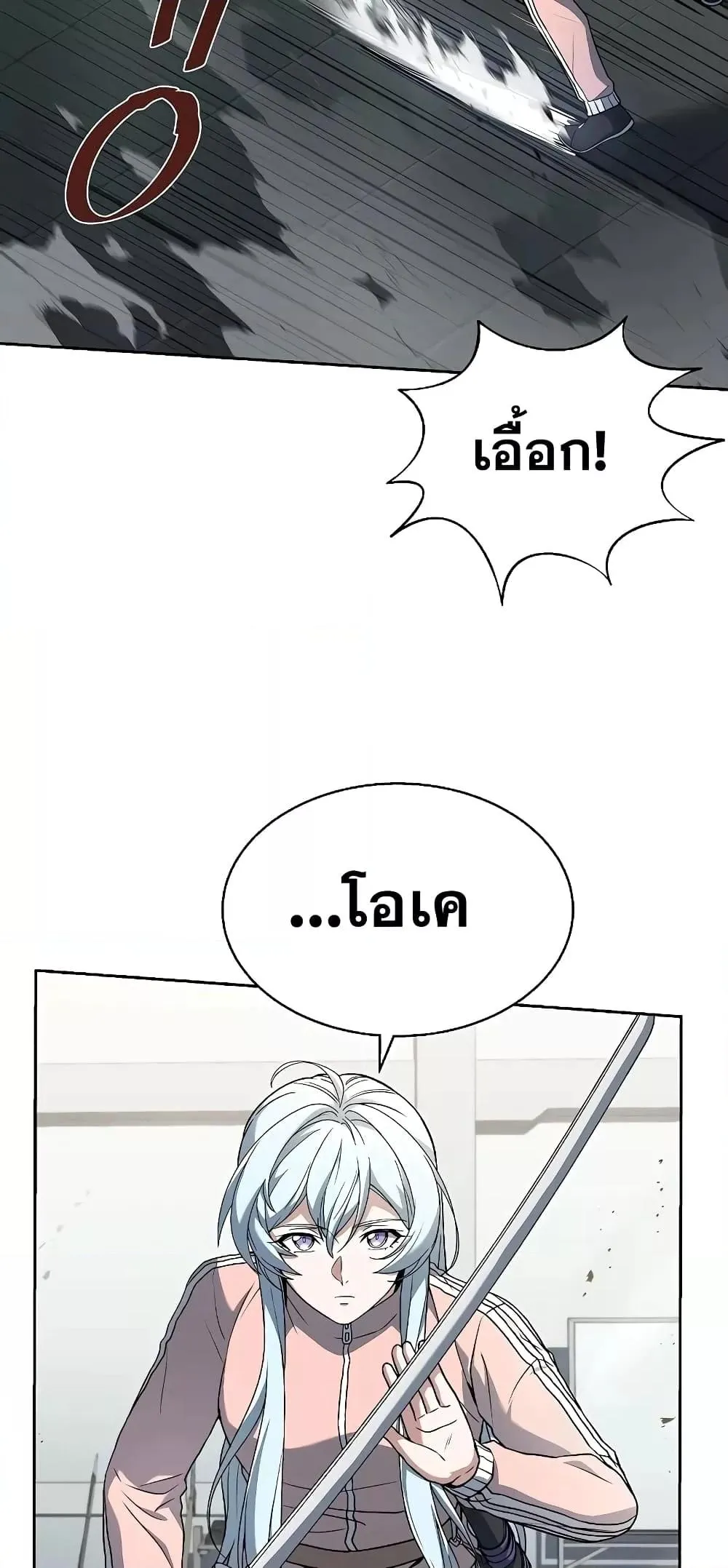 The Constellations Are My Disciples ตอนที่ 17 หน้า 59