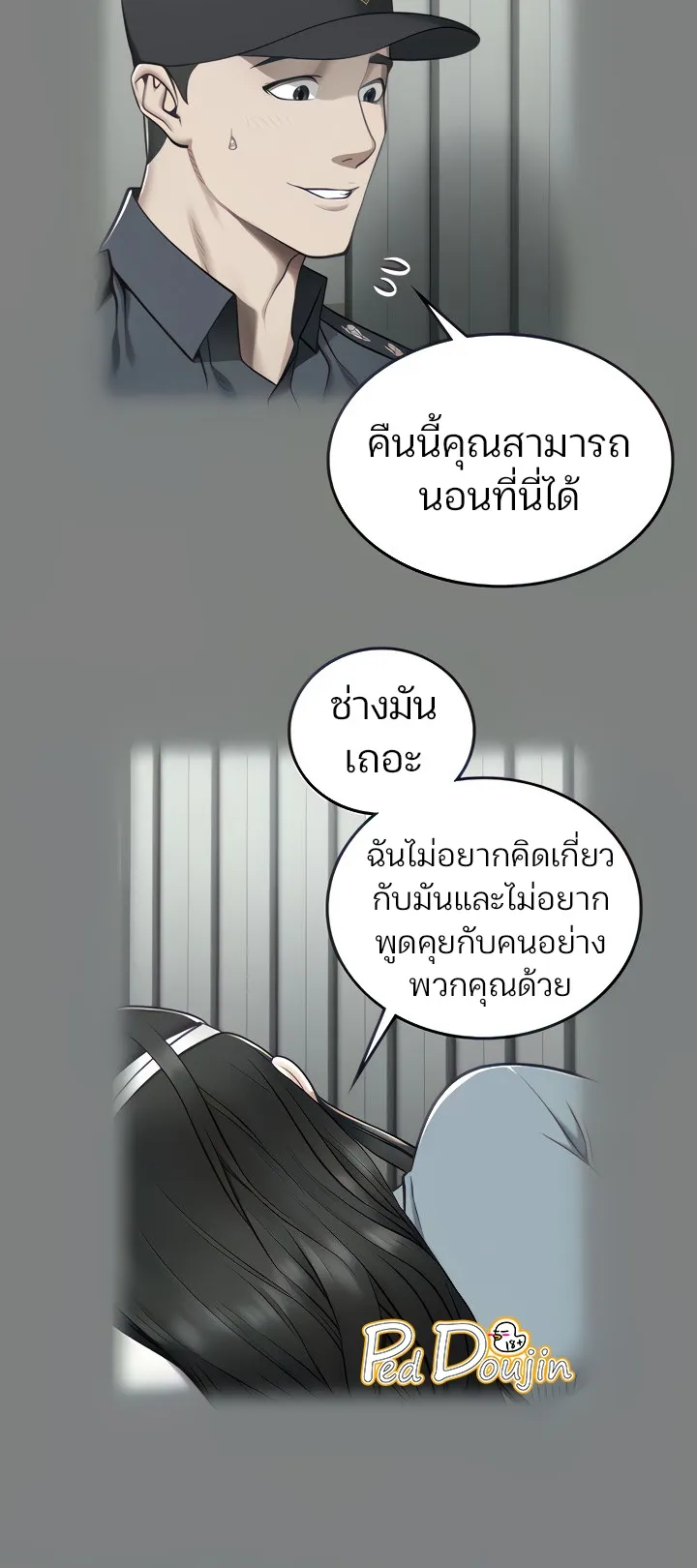 Locked Up ตอนที่ 3 หน้า 18