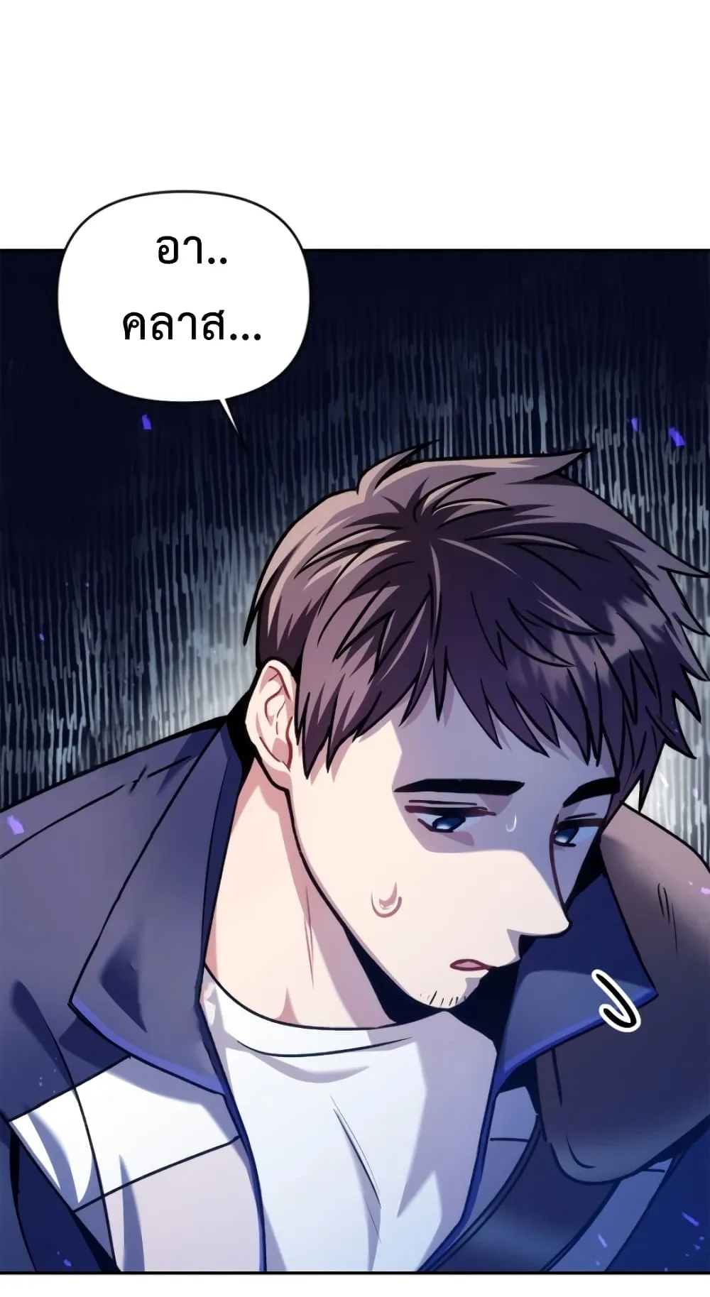 Regressor Instruction Manual ตอนที่ 5 หน้า 50