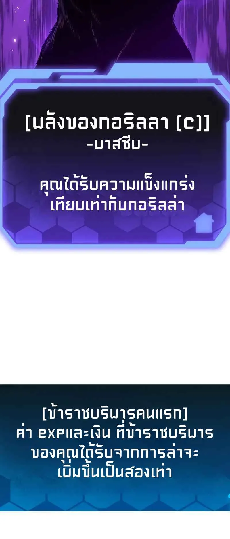 Absolute Person in Every Corner ตอนที่ 9 หน้า 22