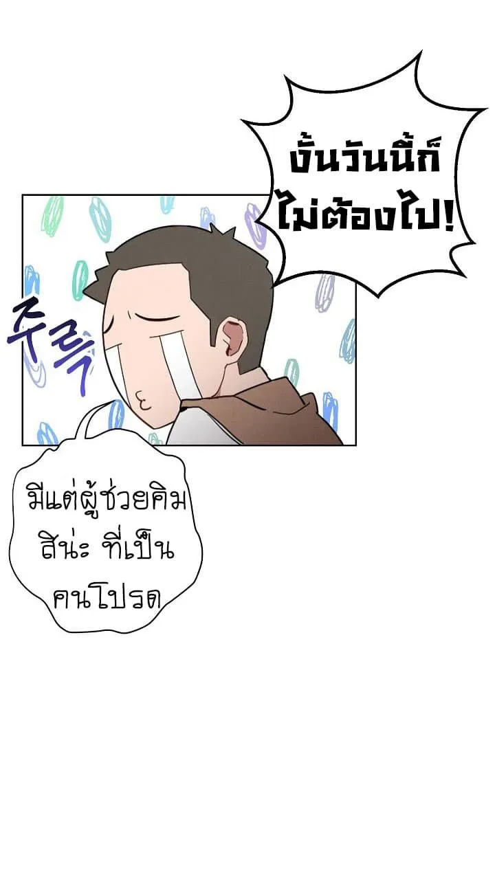 The Live ตอนที่ 1 หน้า 19