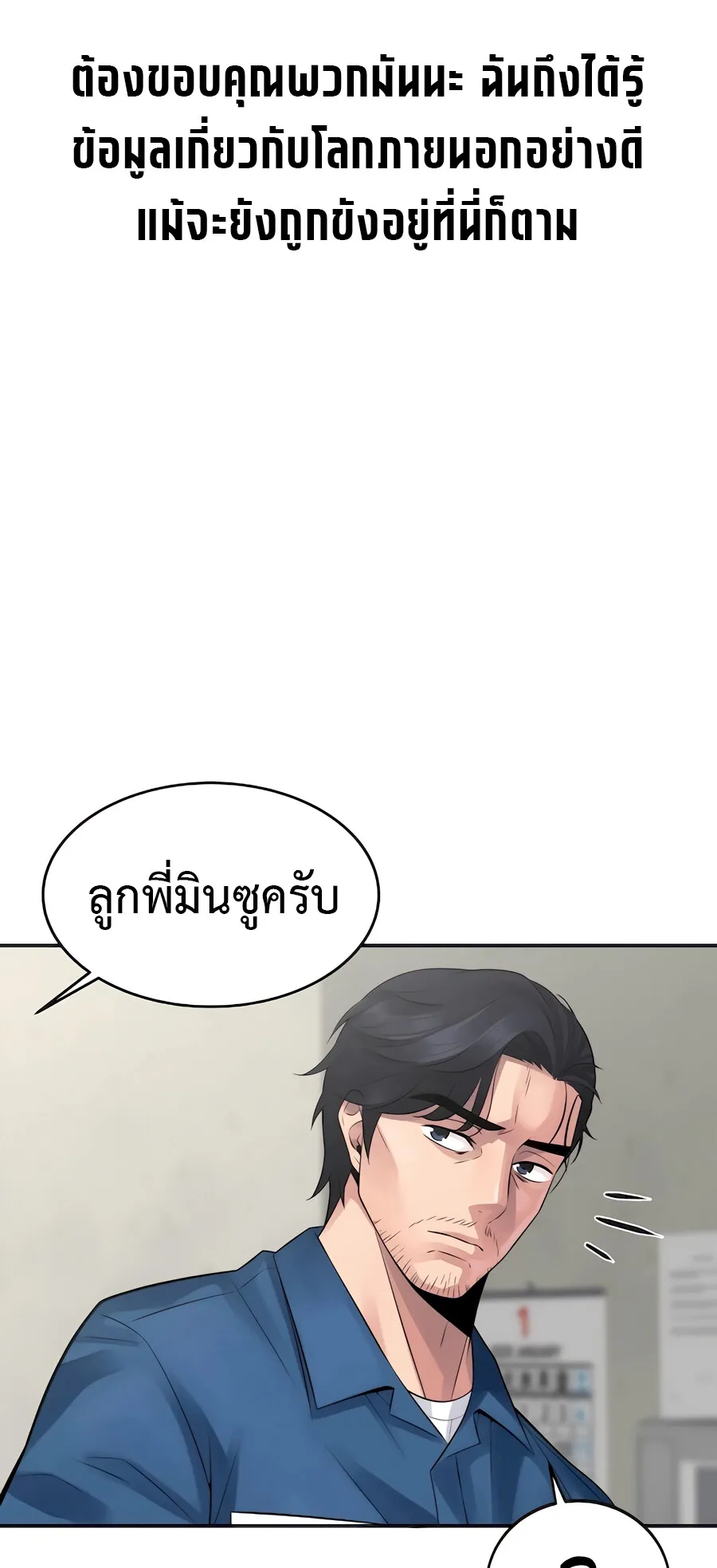 The Reincarnated Cop Who Strikes With Wealth ตอนที่ 1 หน้า 132