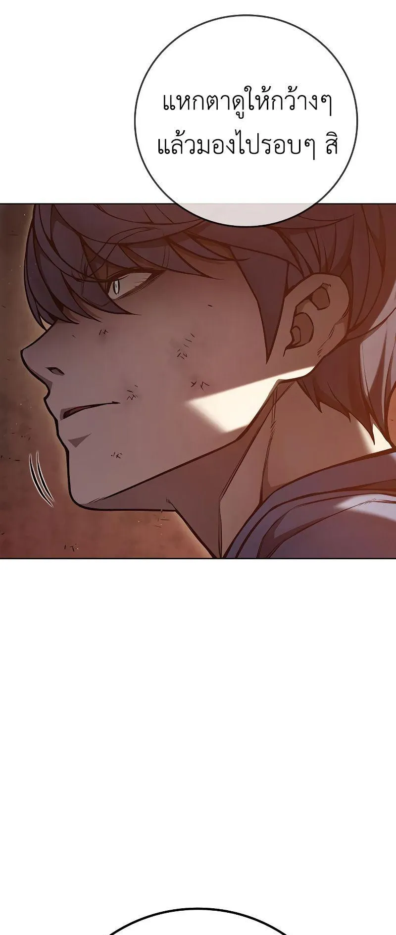 Juvenile Prison ตอนที่ 4 หน้า 23