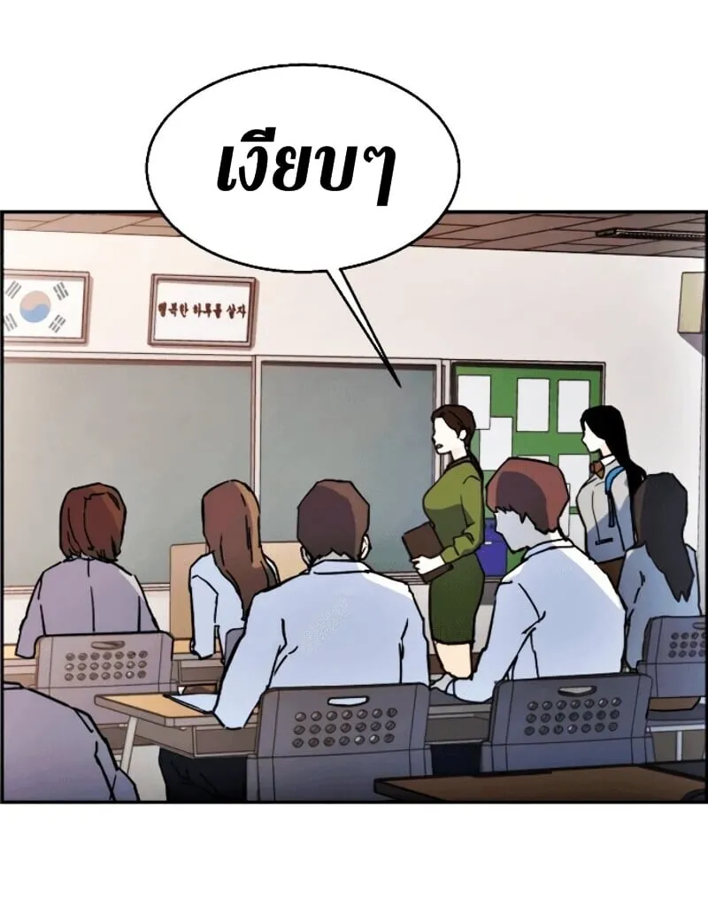 Mercenary Enrollment ตอนที่ 11 หน้า 57