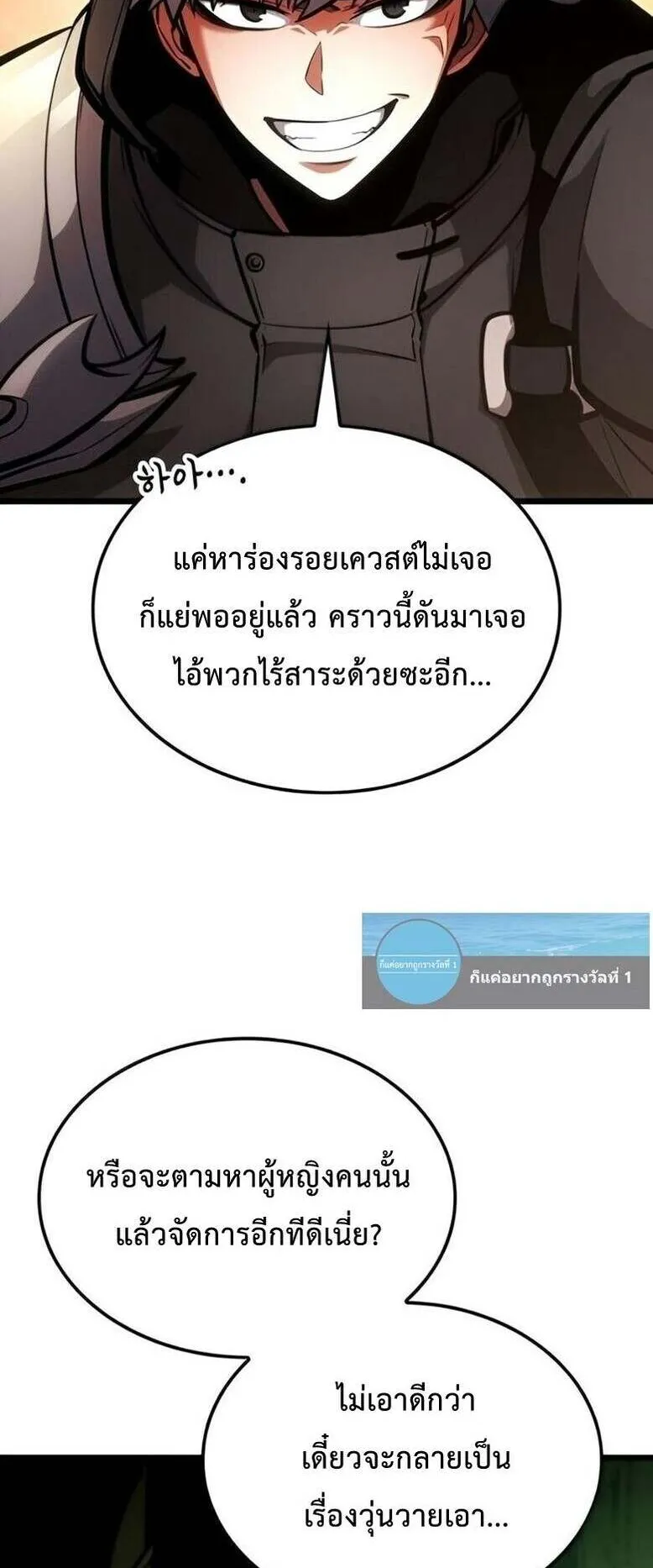 Emperor of Solo Play ตอนที่ 12 หน้า 26