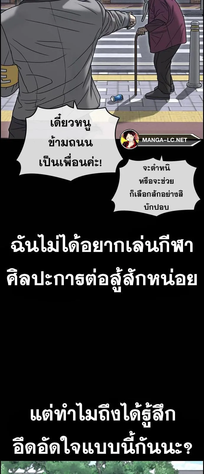 Loser Life 2 ตอนที่ 24 หน้า 33