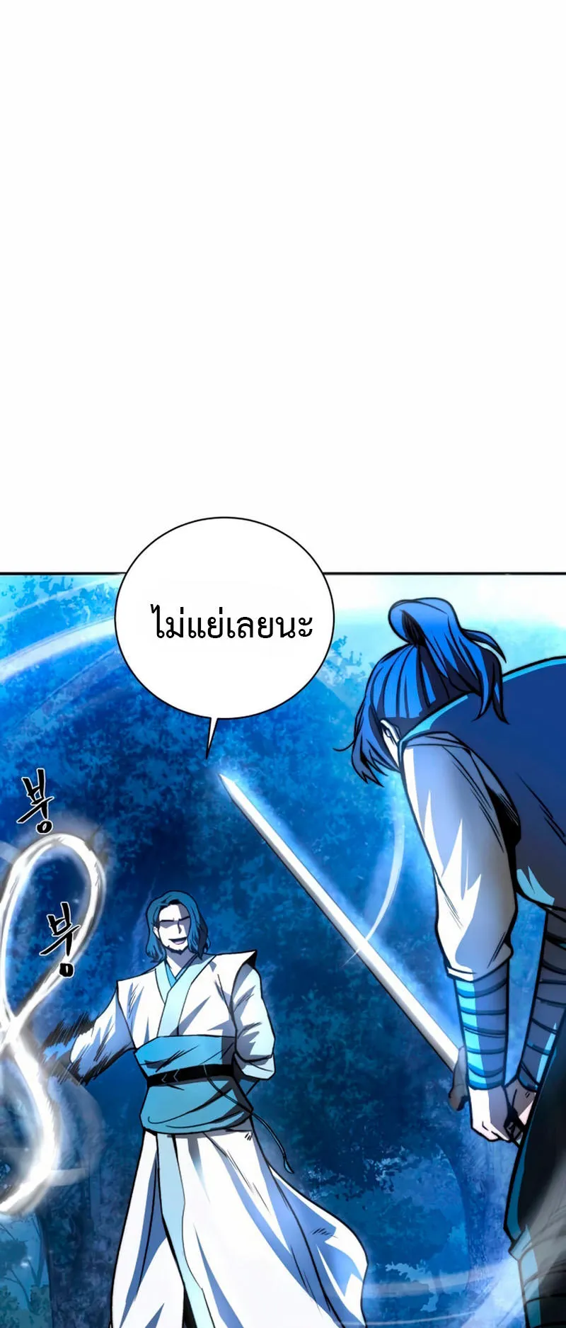 Huashan Sect’s Greatest Genius of All Time ตอนที่ 2 หน้า 4