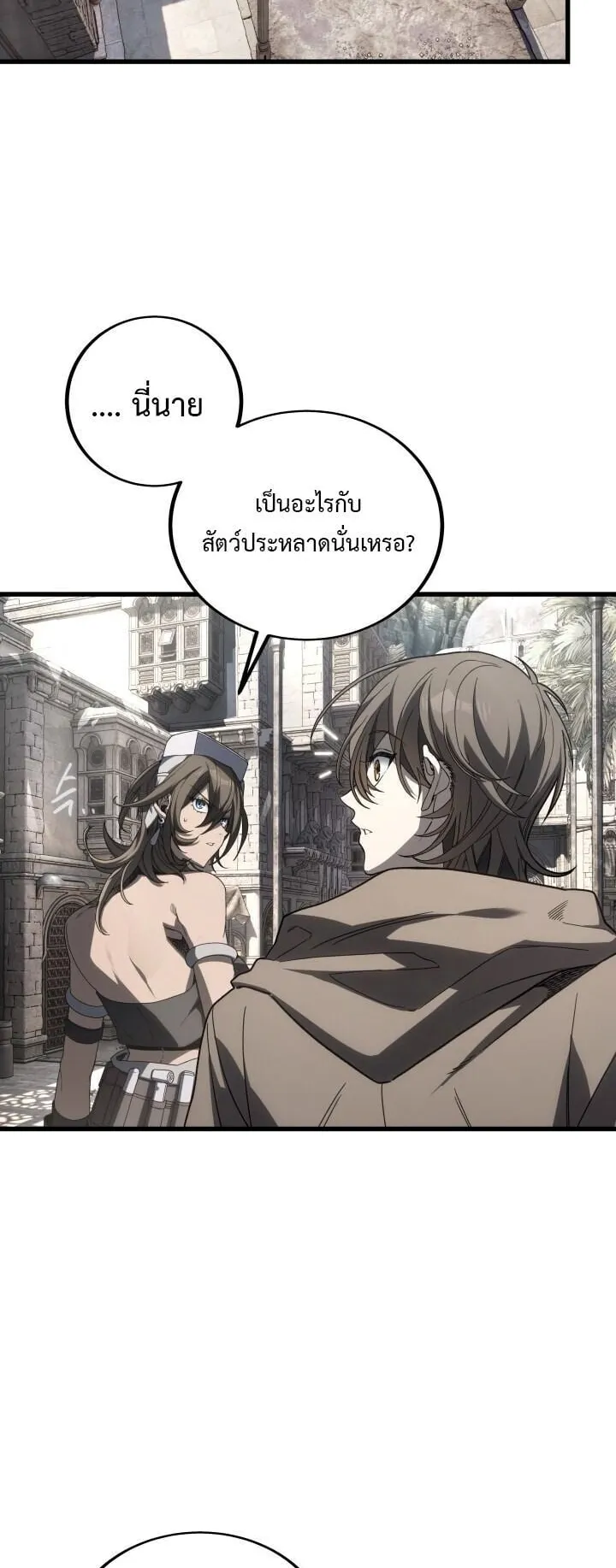 Sandmancer of the Scorched Desert จอมเวททรายแห่งทะเลทรายอันมอดไหม้ ตอนที่ 21 หน้า 56