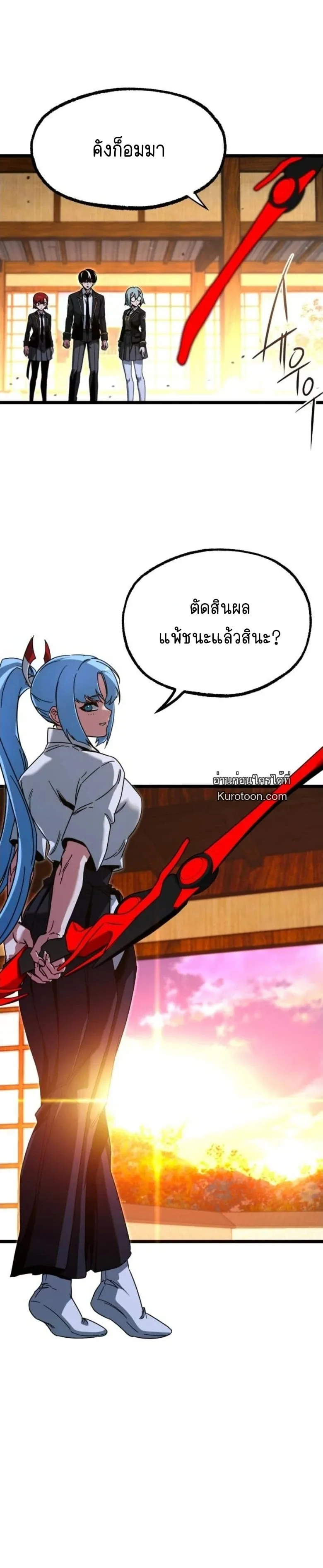 I Took Over The Academy With a Single Sashimi Knife ตอนที่ 56 หน้า 14